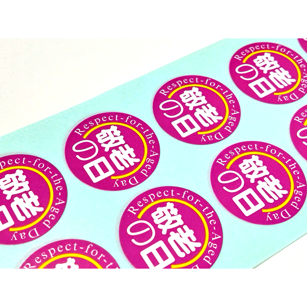ARC POPシール 敬老の日丸 PI【30mm×30mm】300枚入 LX382S-02