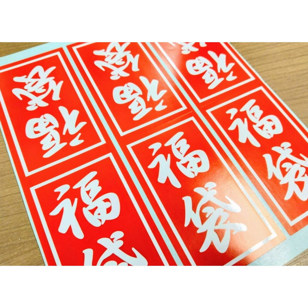 ARC POPシール 福袋大 BU【200mm×60mm】100枚入 LX384S-02