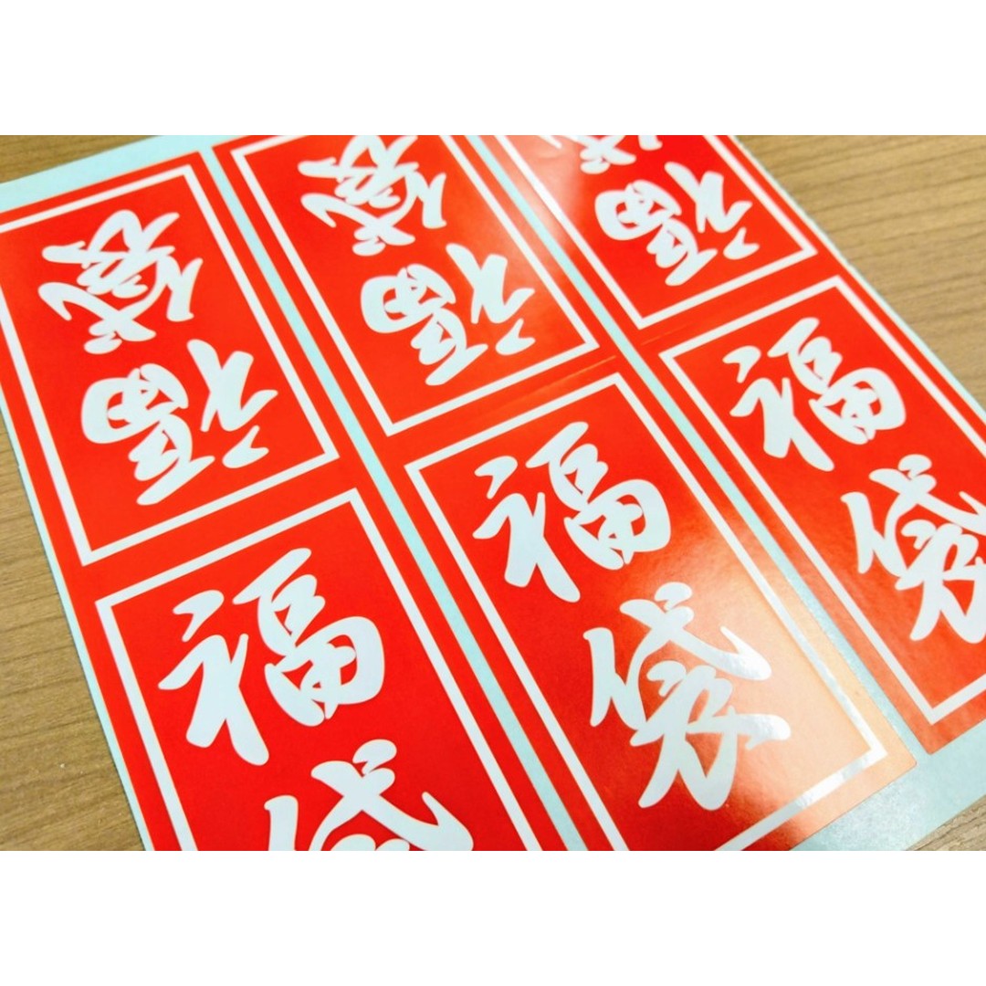 ARC POPシール 福袋大 BU【200mm×60mm】100枚入 LX384S-02