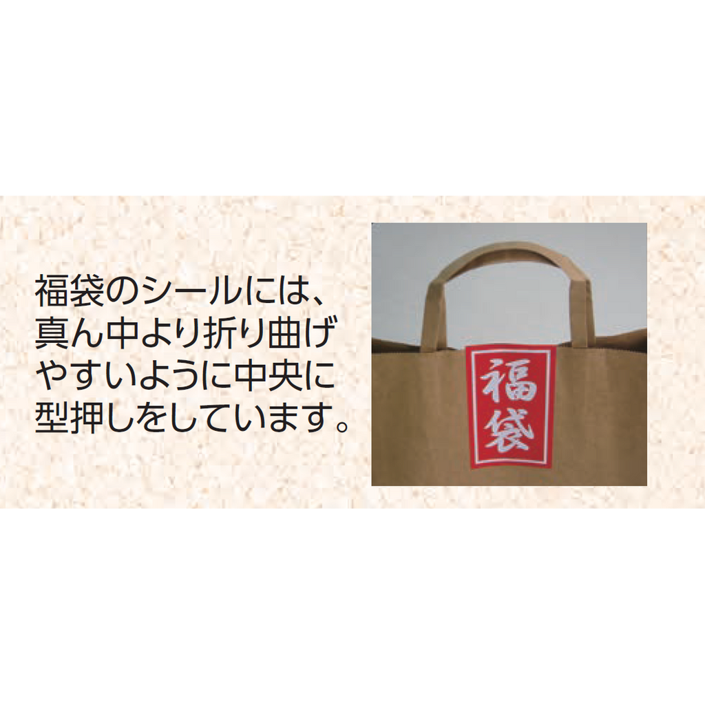 ARC POPシール 福袋大 BU【200mm×60mm】100枚入 LX384S-03
