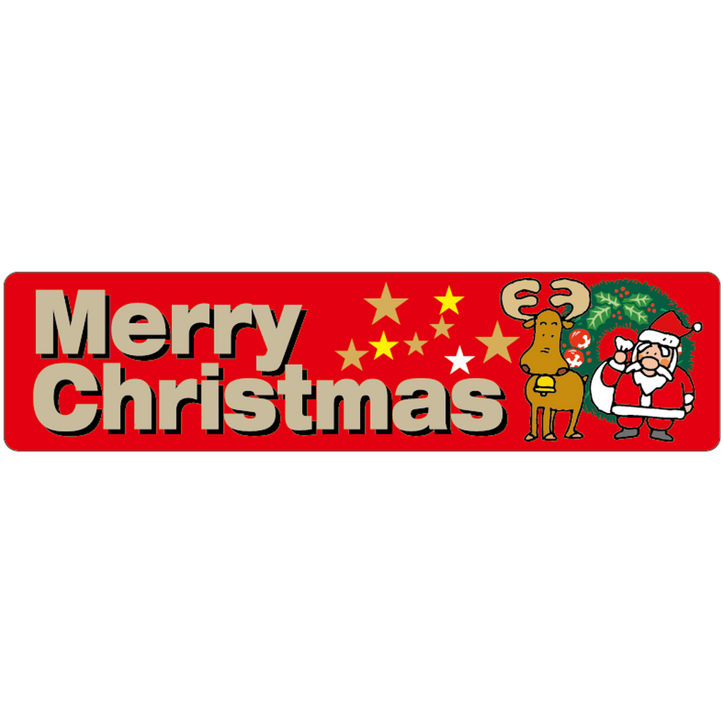 ARC POPシール MERRY CHRISTMAS BR【25mm×100mm】300枚入 LX387S-01