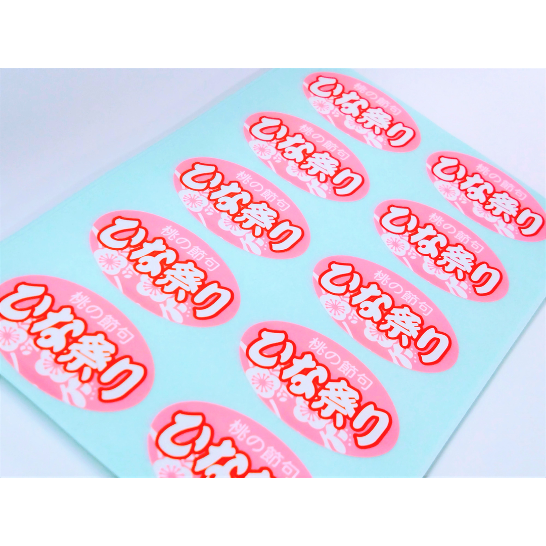 ARC POPシール ひな祭りダエンRE【20mm×30mm】500枚入 LX423S-02