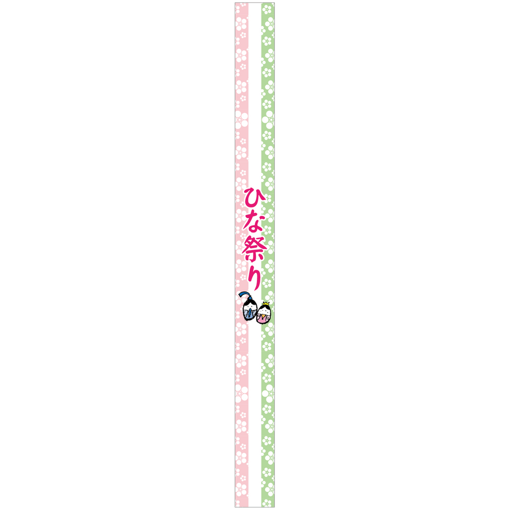 ARC POPシール ひな祭り帯 BL【15mm×190mm】100枚入 LX426S-01