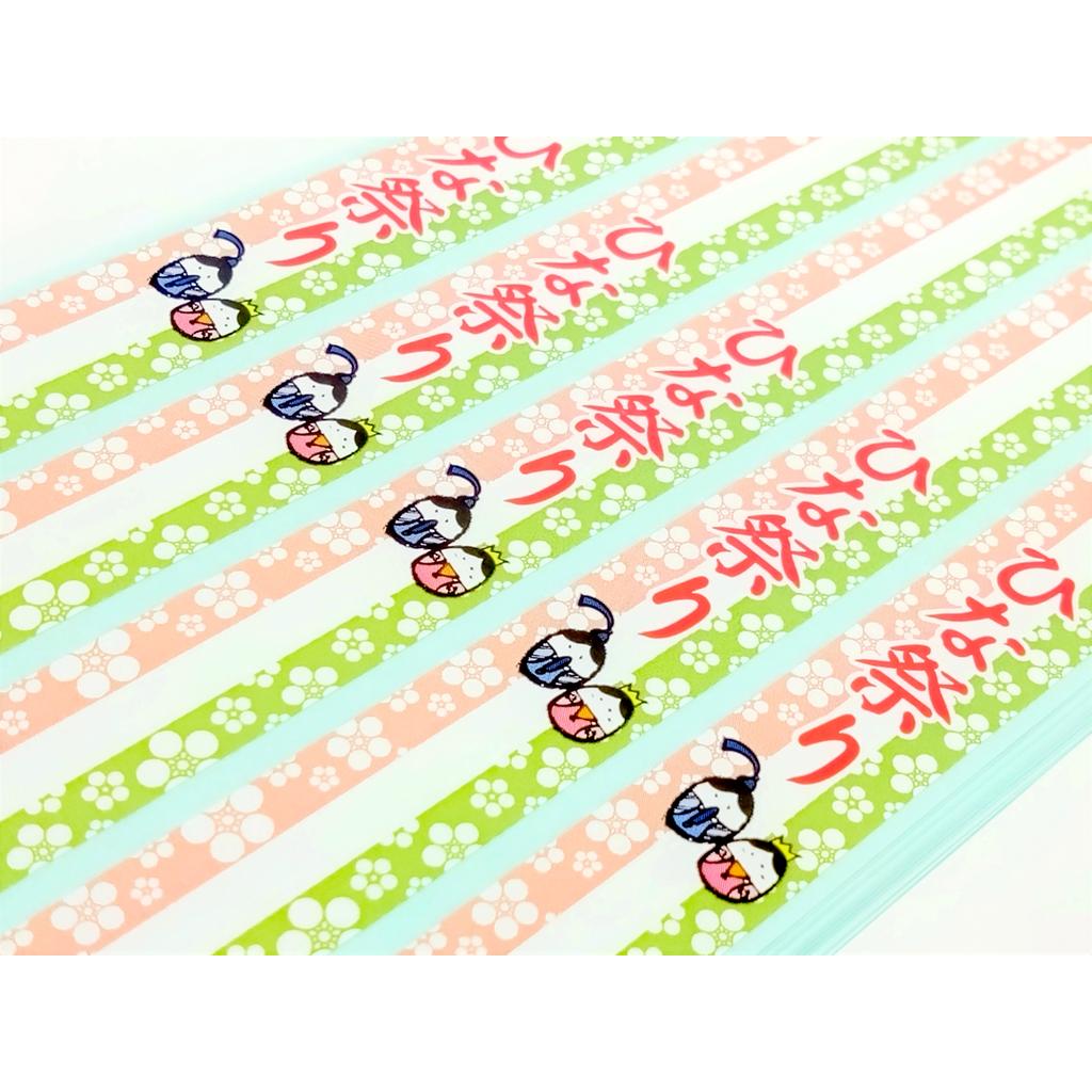ARC POPシール ひな祭り帯 BL【15mm×190mm】100枚入 LX426S-02