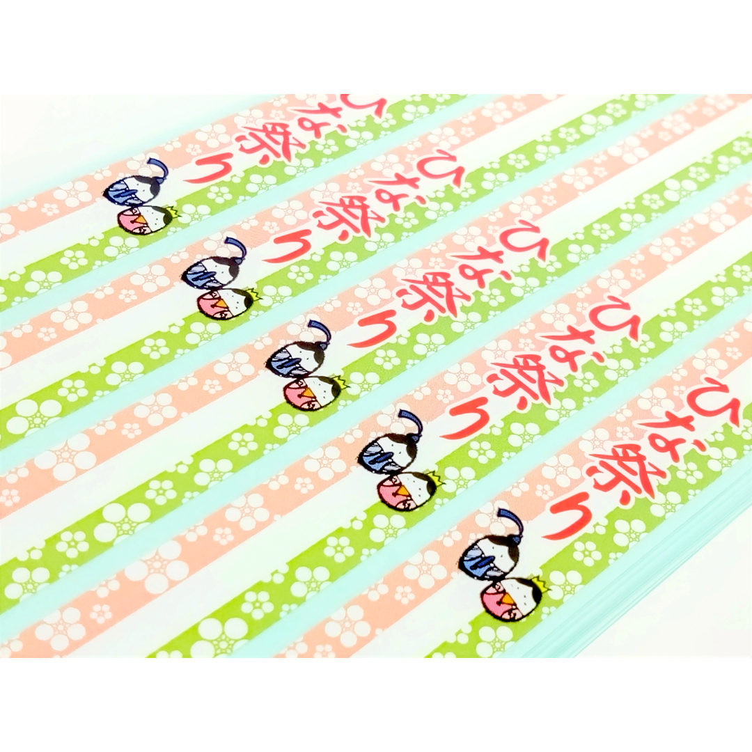 ARC POPシール ひな祭り帯 BL【15mm×190mm】100枚入 LX426S-02