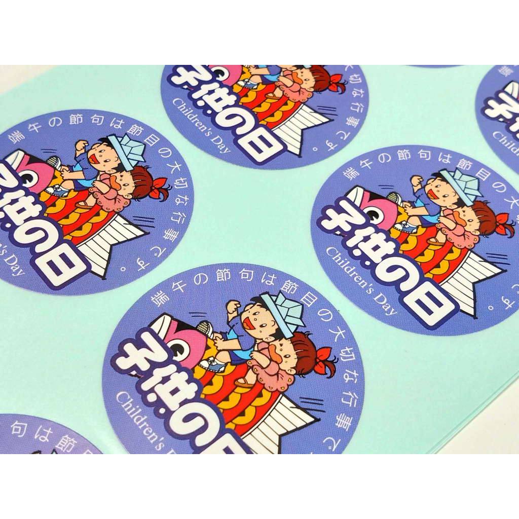 ARC POPシール 子供の日45ﾊﾟｲ BU【45mm×45mm】300枚入 LX430S-02