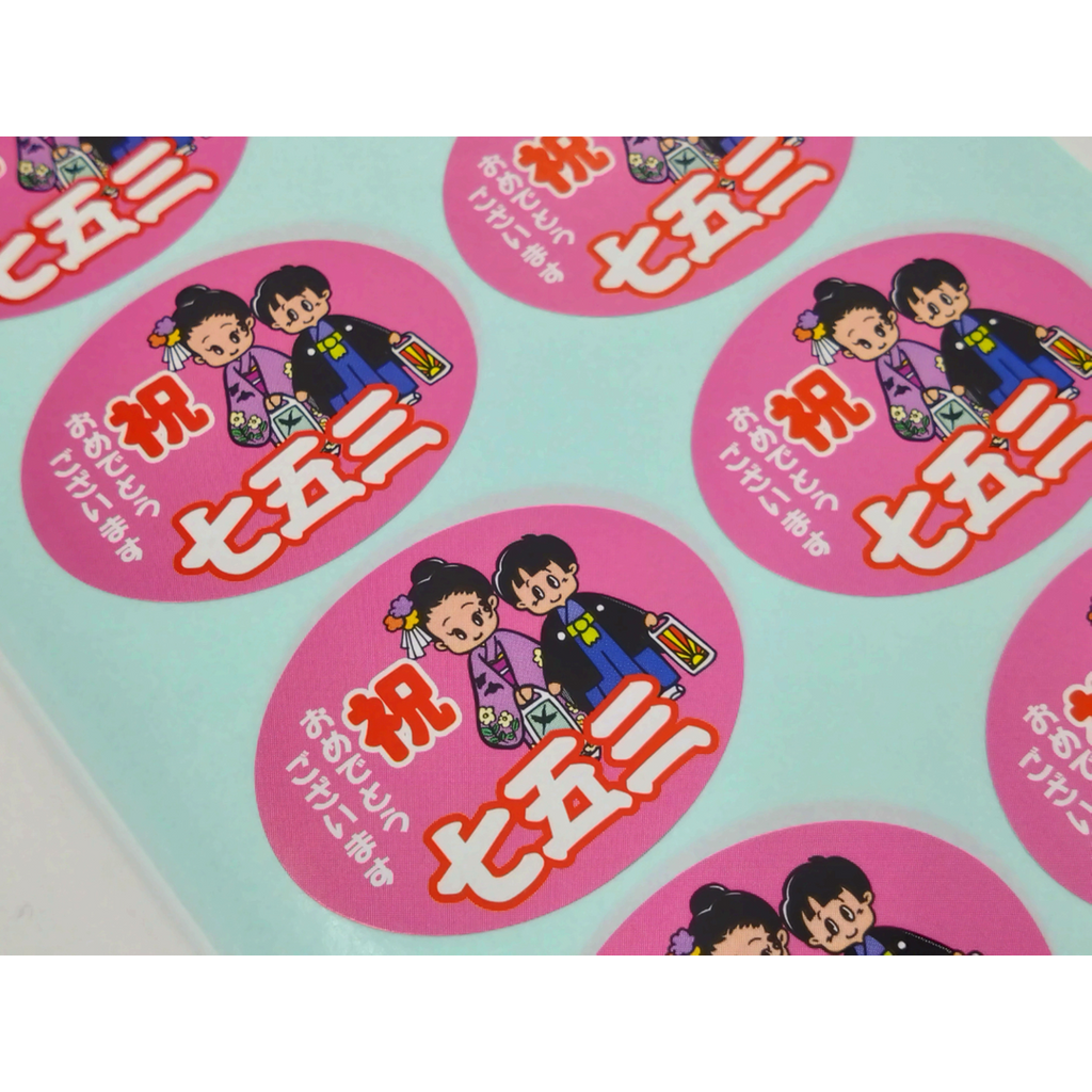 ARC POPシール 七五三ダエン BU【35mm×45mm】300枚入 LX455S-02