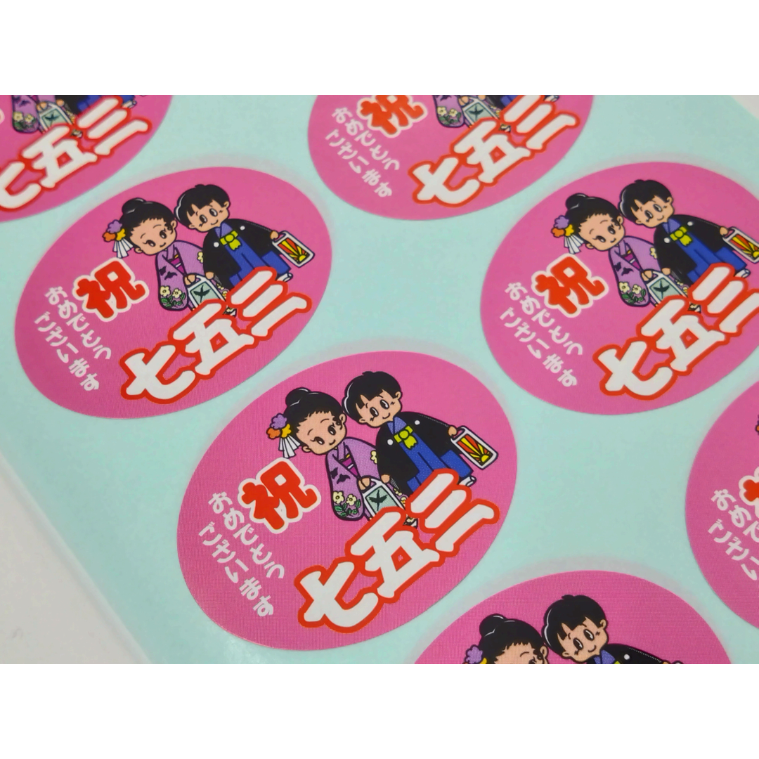 ARC POPシール 七五三ダエン BU【35mm×45mm】300枚入 LX455S-02