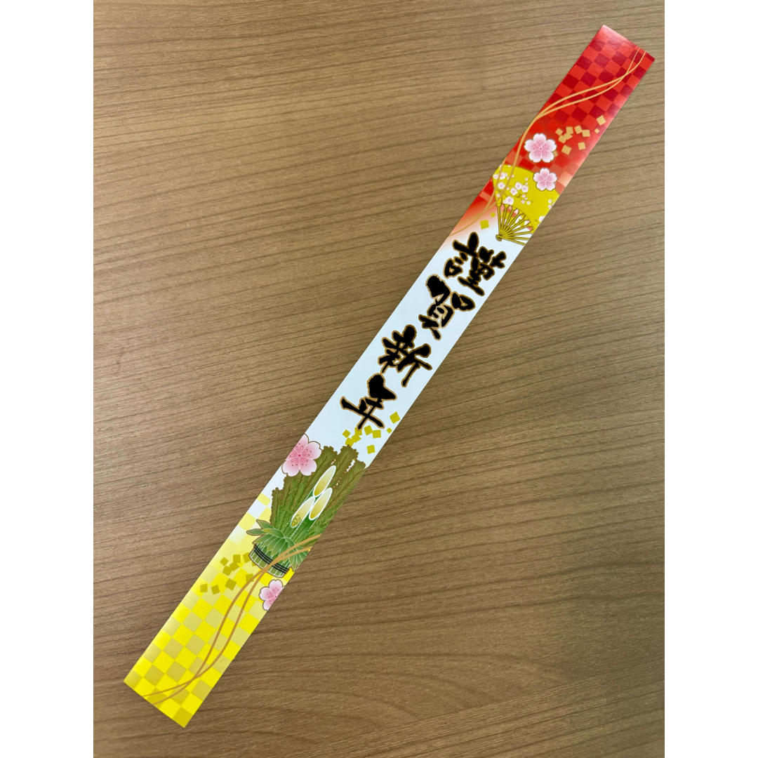 ARC POPシール 謹賀新年帯 BL【30mm×360mm】100枚入 LX468S-02