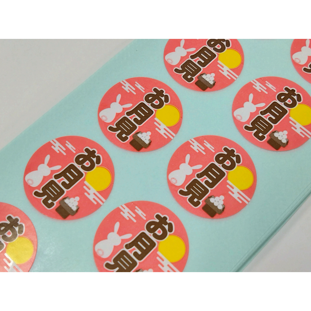 ARC POPシール お月見 PI【25mm×25mm】400枚入 LX498S-02