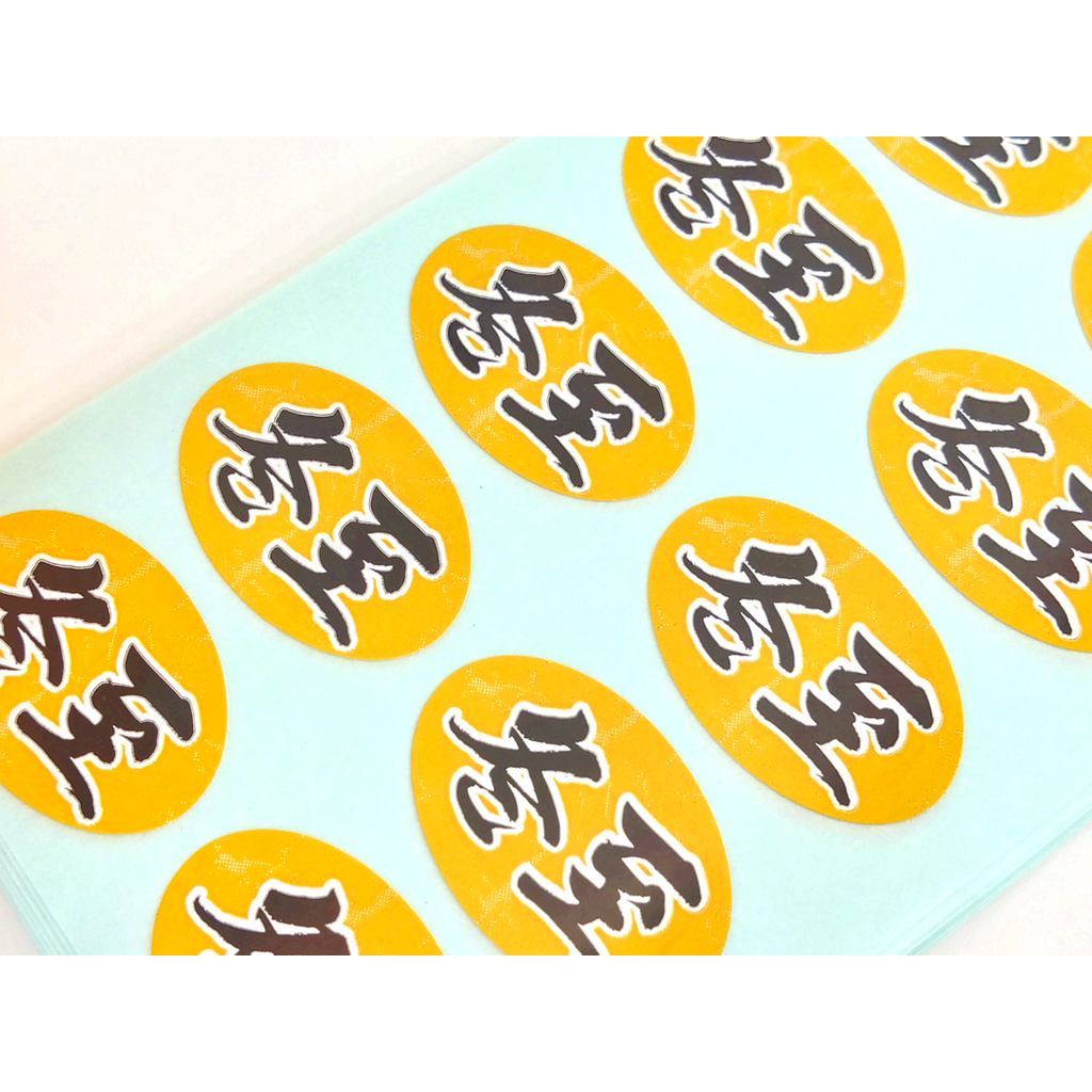 ARC POPシール 冬至 RE【20mm×30mm】300枚入 LX503S-02