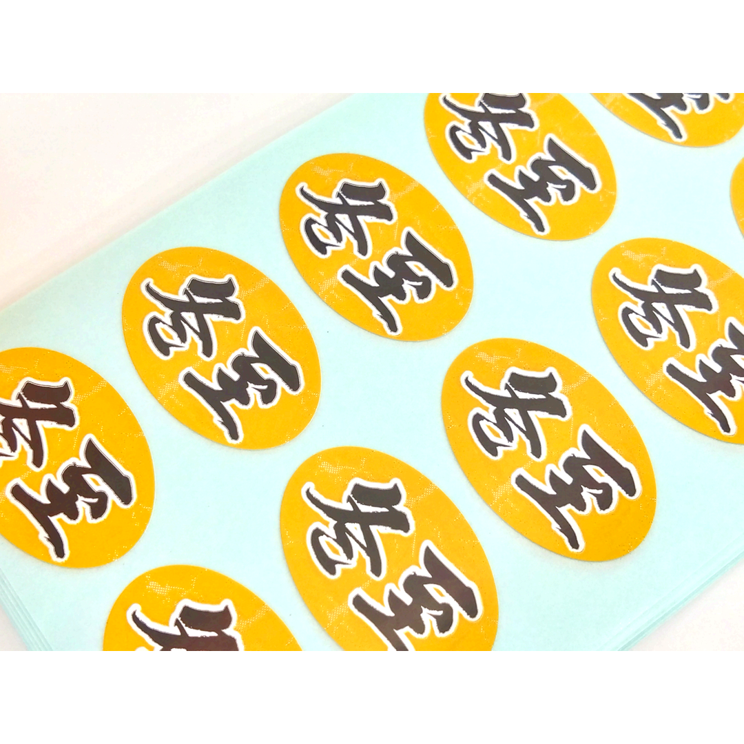 ARC POPシール 冬至 RE【20mm×30mm】300枚入 LX503S-02
