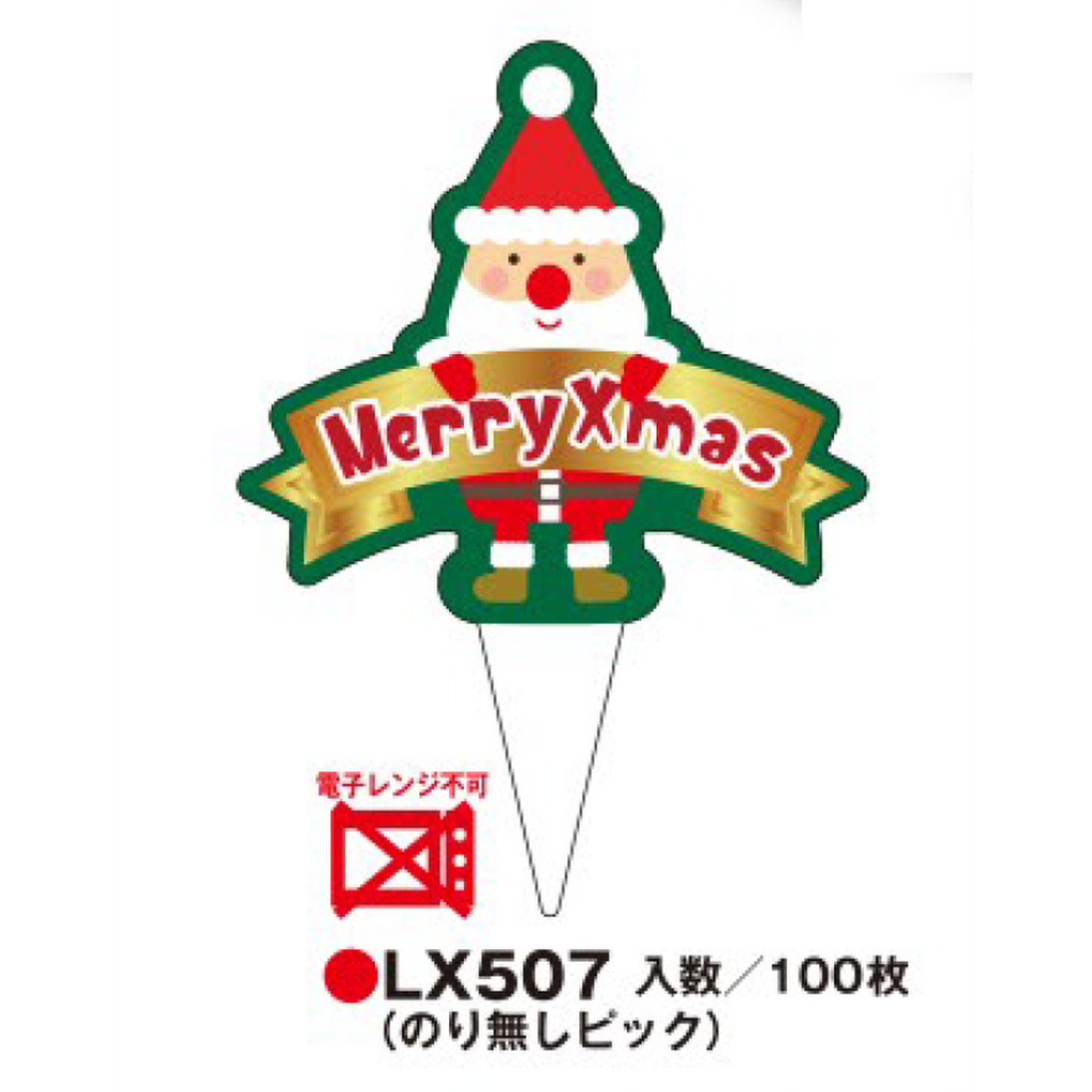 ARC POPシール ｸﾘｽﾏｽﾋﾟｯｸ ｻﾝﾀ RE【50mm×36mm】100枚入 LX507S-01