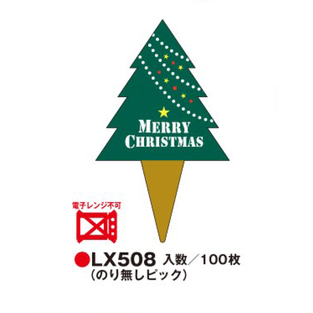 ARC POPシール ｸﾘｽﾏｽﾋﾟｯｸ ﾂﾘｰ RE【45mm×27mm】100枚入 LX508S-03