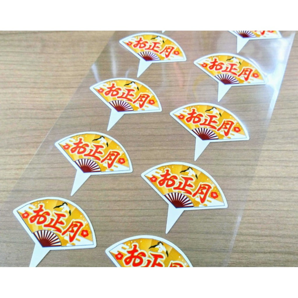 ARC POPシール お正月ﾋﾟｯｸ RE【36mm×45mm】100枚入 LX510S-03
