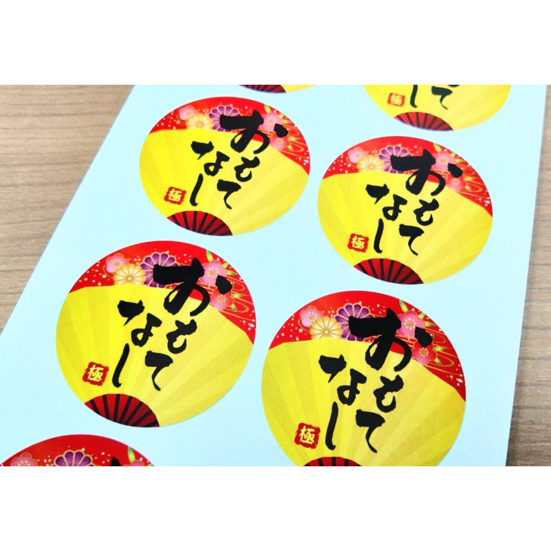 ARC POPシール おもてなし GR【40mm×40mm】300枚入 LX511S-02