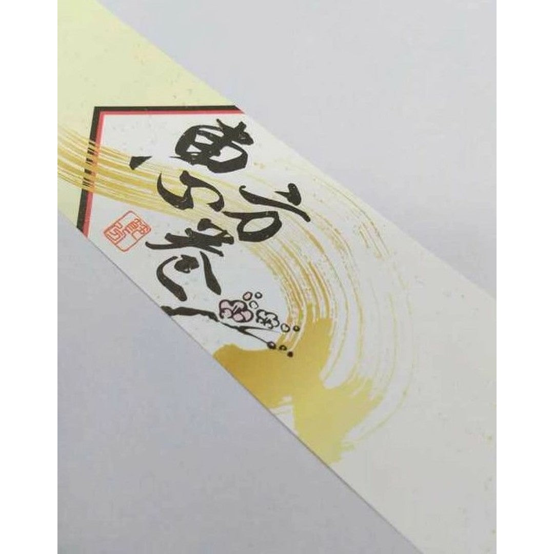 ARC POPシール 恵方巻掛け紙小 GR【50mm×295mm】100枚入 LX523S-02