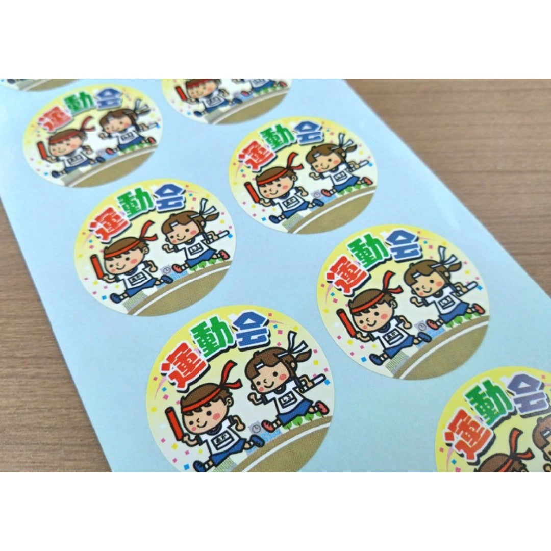 ARC POPシール 運動会 OR【35mm×35mm】300枚入 LX535S-02