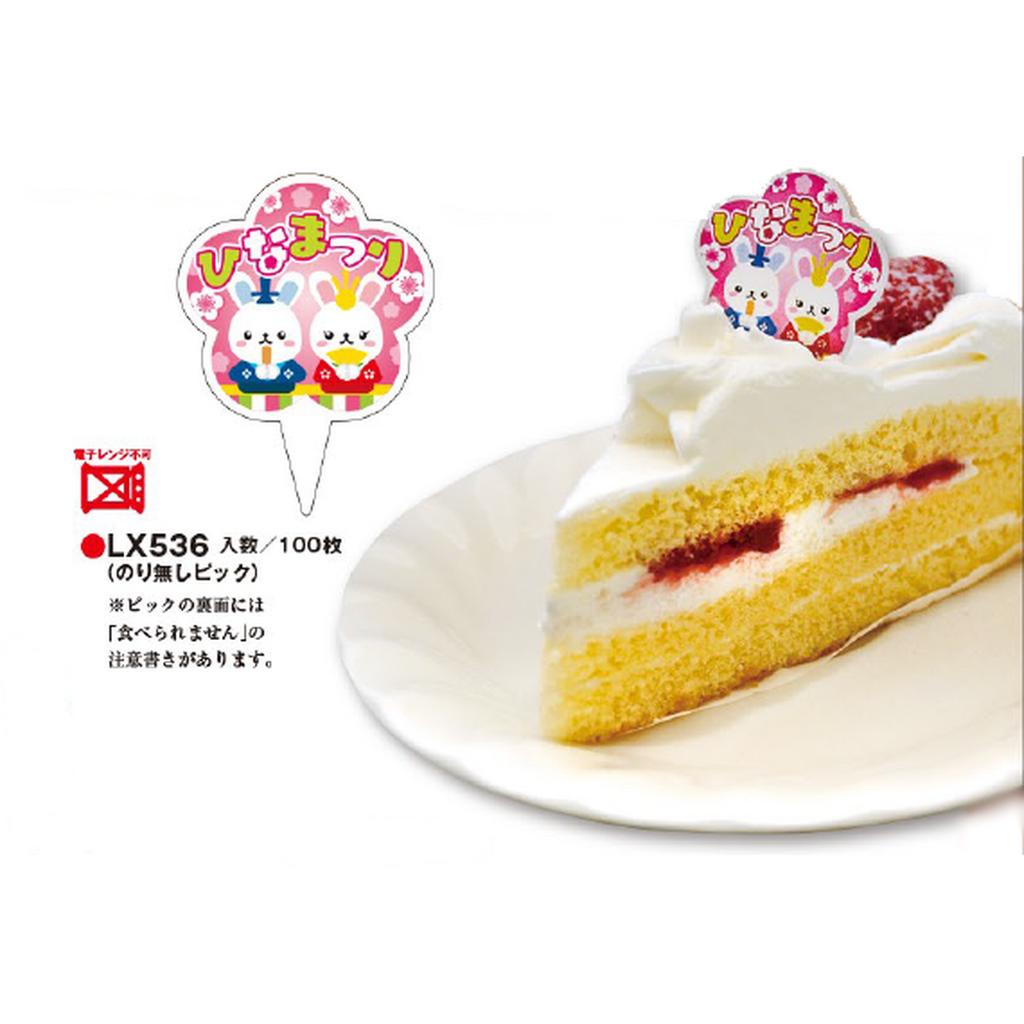 ARC POPシール ひなまつりﾋﾟｯｸ RE【44mm×33mm】100枚入 LX536S-04