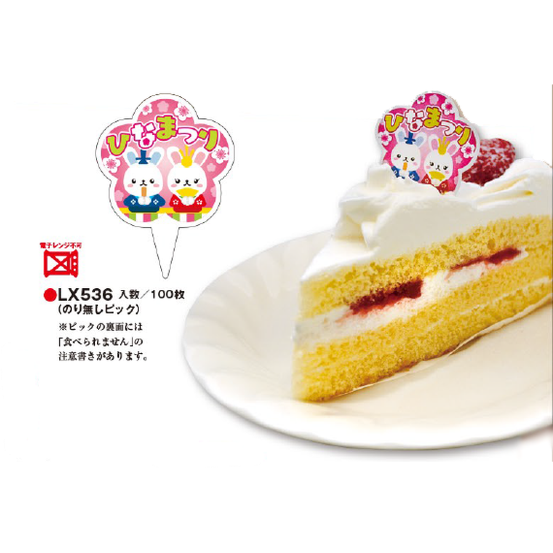 ARC POPシール ひなまつりﾋﾟｯｸ RE【44mm×33mm】100枚入 LX536S-04