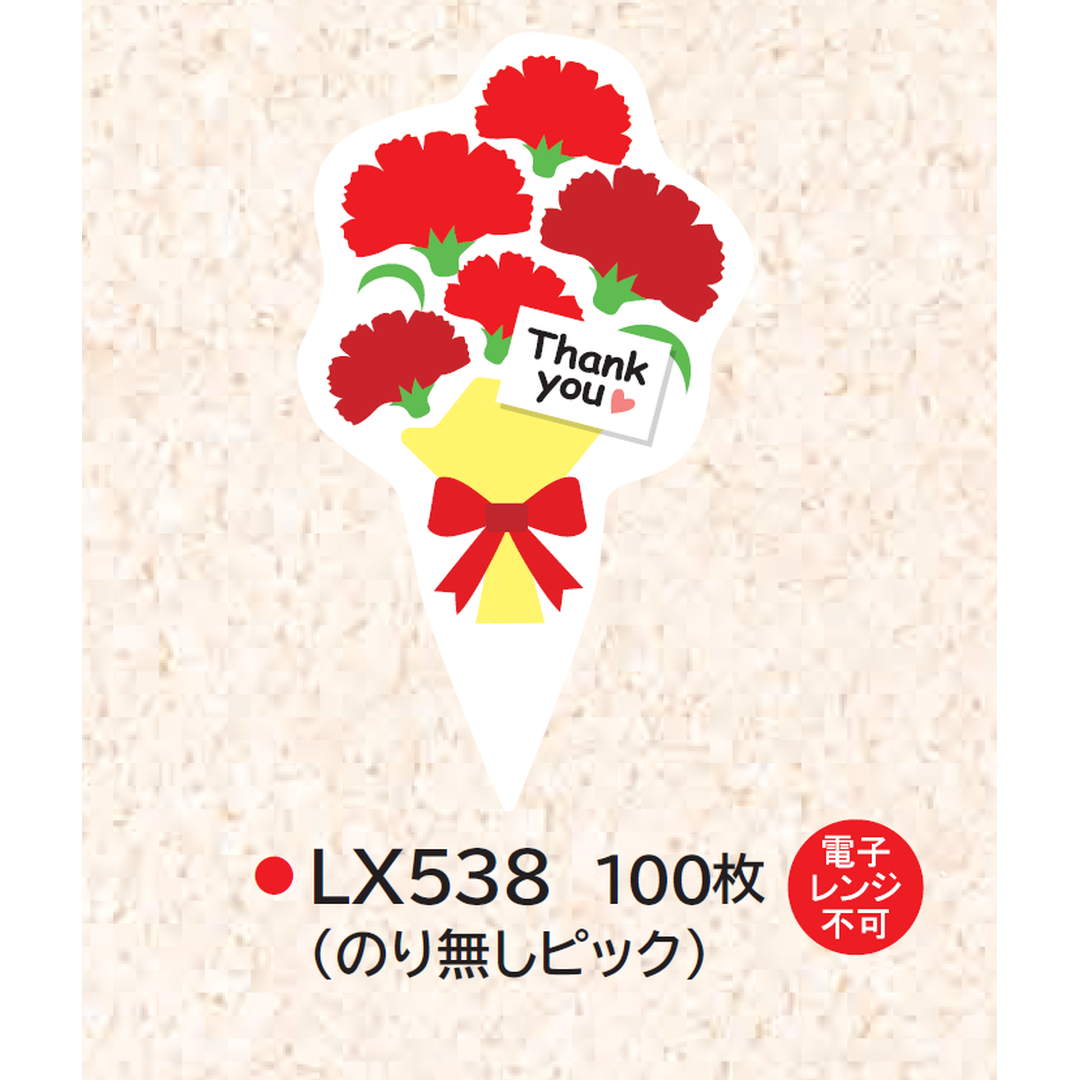 ARC POPシール THANK YOU ﾋﾟｯｸ RE【46mm×27mm】100枚入 LX538S-02