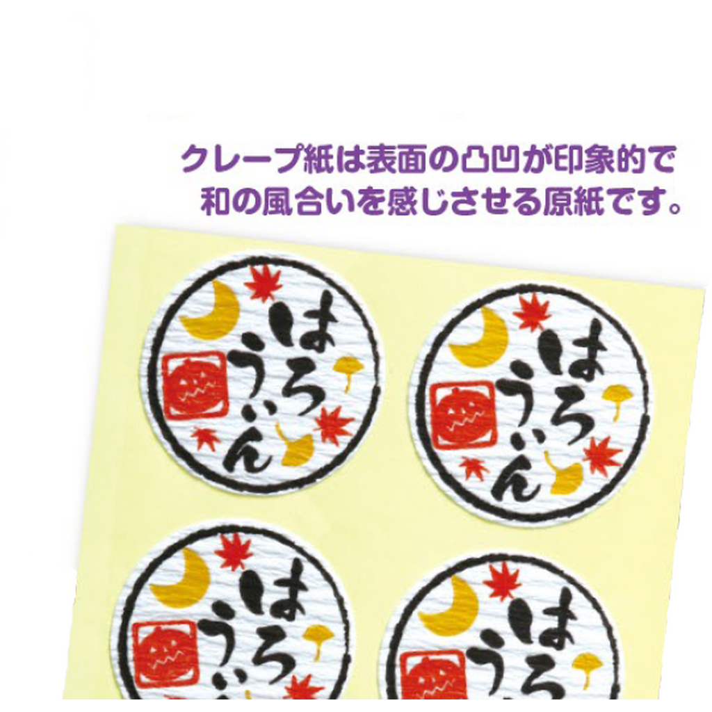ARC POPシール はろうぃんｸﾚｰﾌﾟ OR【30mm×30mm】200枚入 LX540S-05