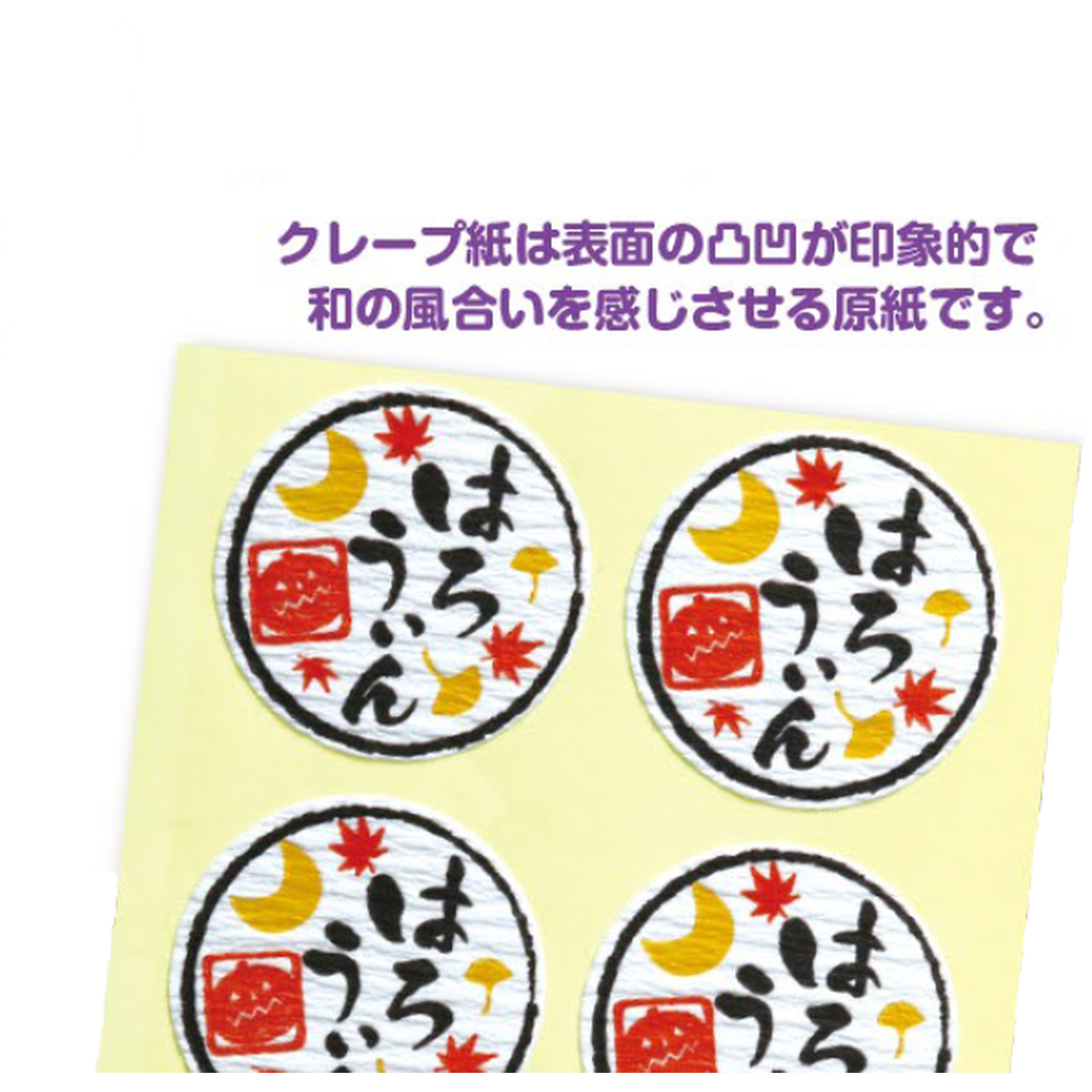 ARC POPシール はろうぃんｸﾚｰﾌﾟ OR【30mm×30mm】200枚入 LX540S-05