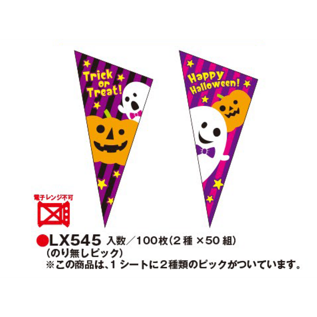 ARC POPシール 三角形ｱｿｰﾄﾋﾟｯｸ RE【45mm×20mm】100枚入 LX545S-01