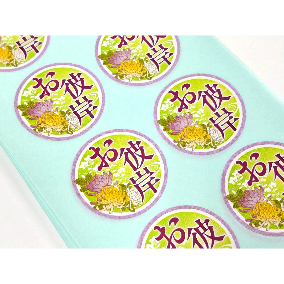 ARC POPシール お彼岸 OR【30mm×30mm】300枚入 LX546S-02