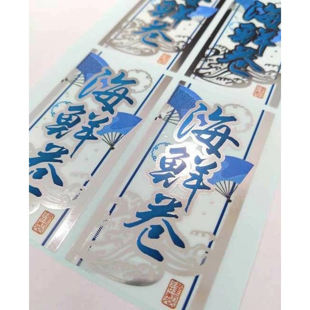 ARC POPシール 海鮮巻ﾄｳﾒｲｷﾞﾝﾊｸ BL【80mm×40mm】200枚入 LX556S-02