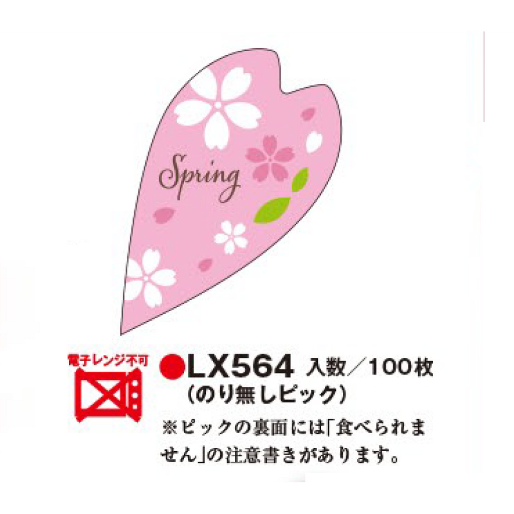 ARC POPシール SPRING ﾋﾟｯｸ RE【35mm×27mm】100枚入 LX564S-04