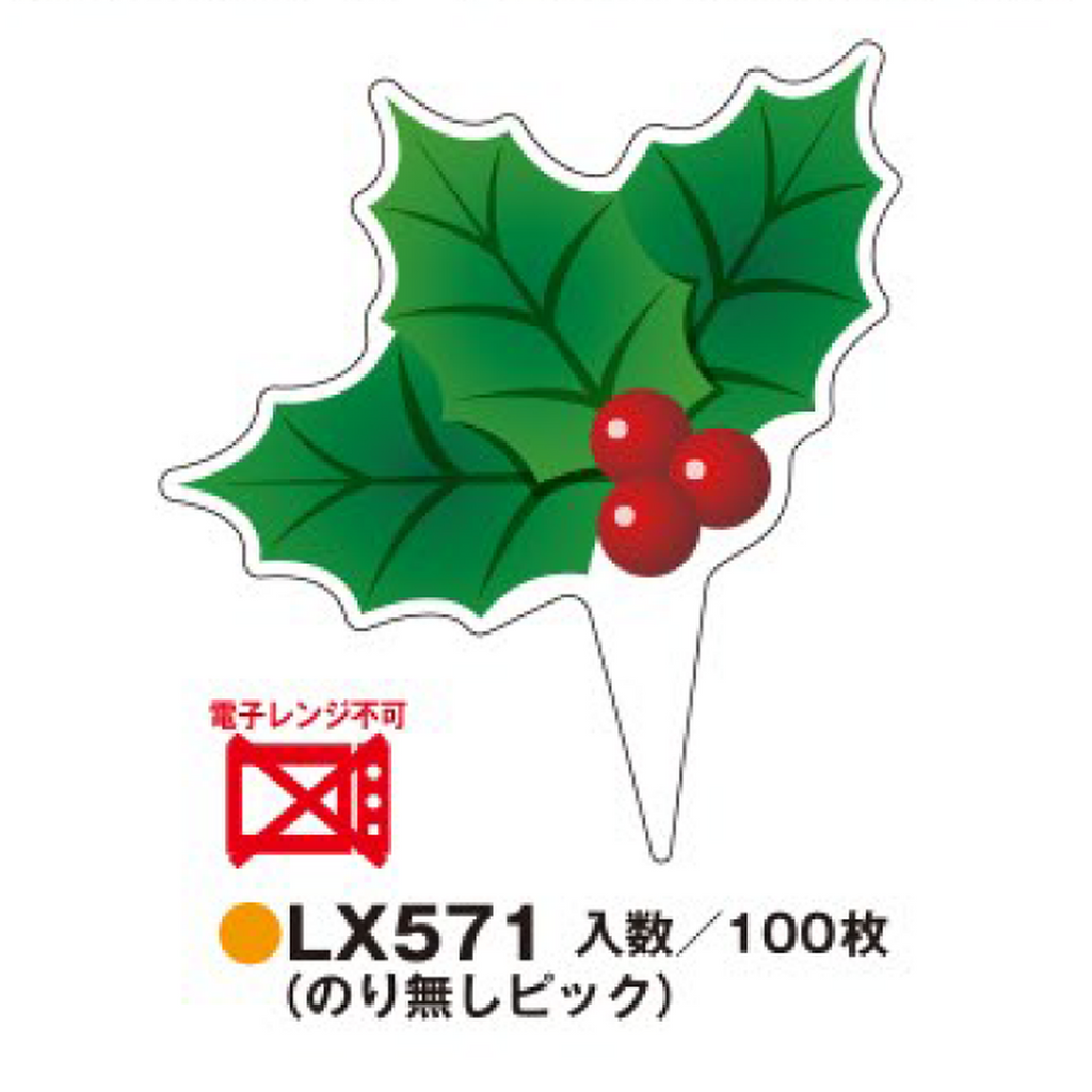 ARC POPシール ヒイラギピック OR【41mm×37mm】100枚入 LX571S-02