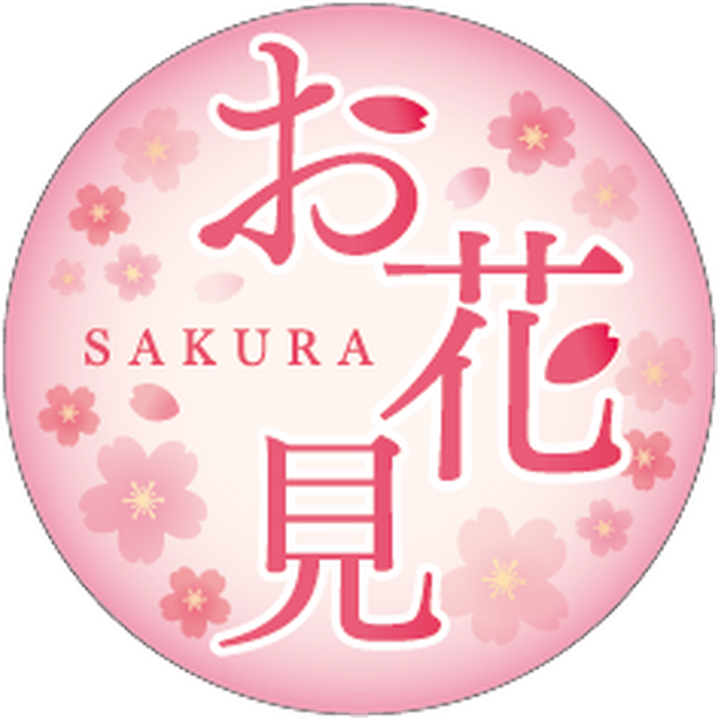 ARC POPシール お花見 OR【30mm×30mm】300枚入 LX579S-01