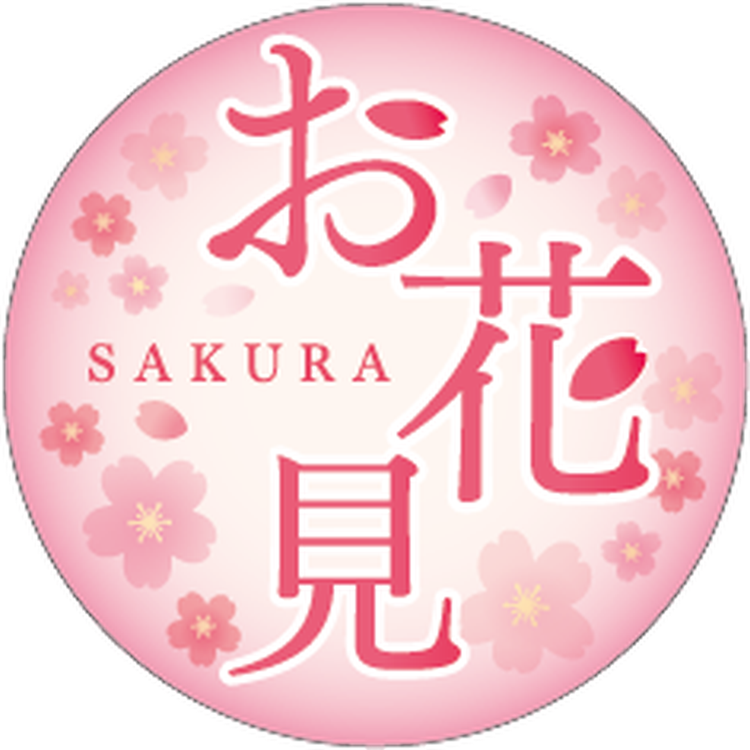 ARC POPシール お花見 OR【30mm×30mm】300枚入 LX579S-01