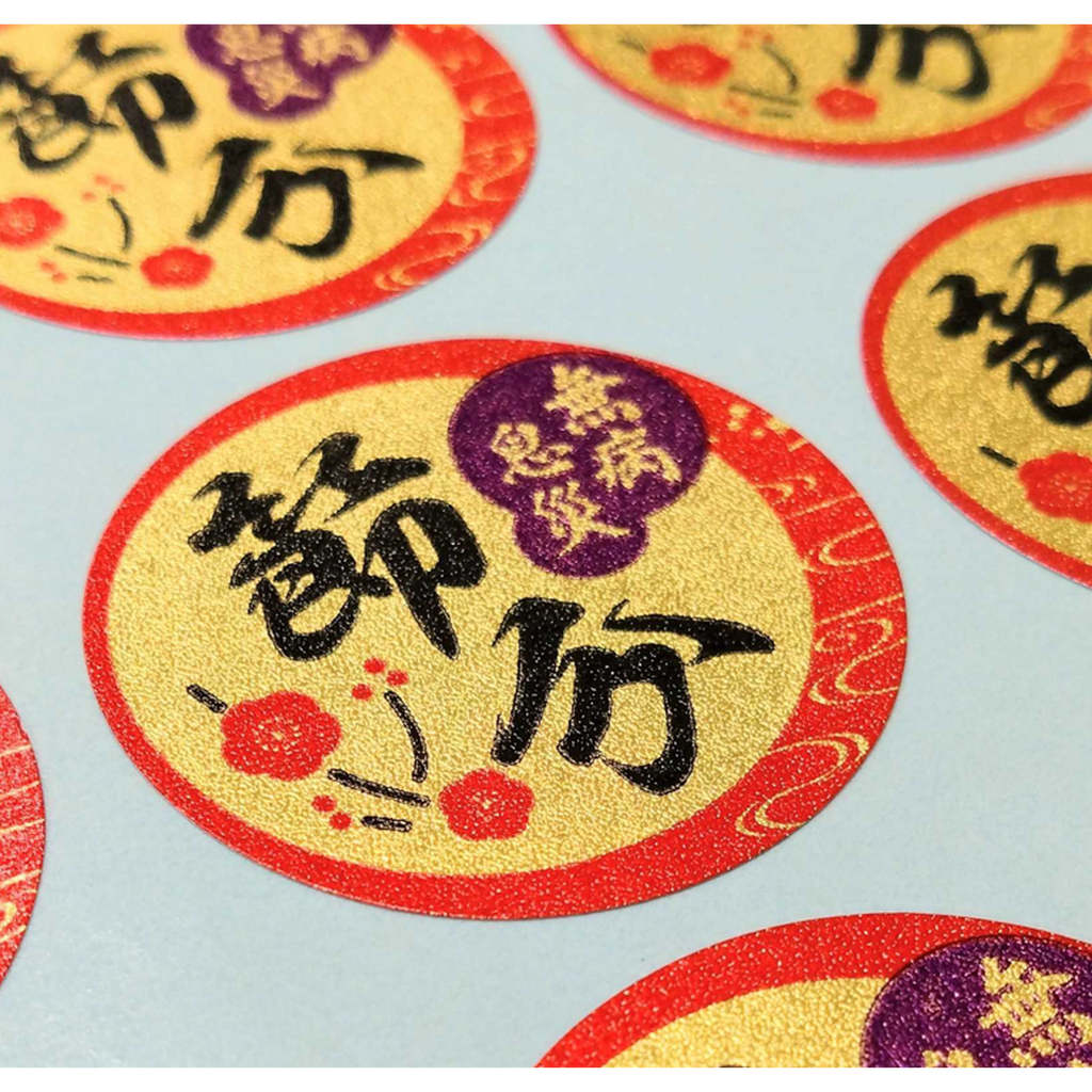 ARC POPシール 節分金ぴか GR【35mm×35mm】200枚入 LX594S-01