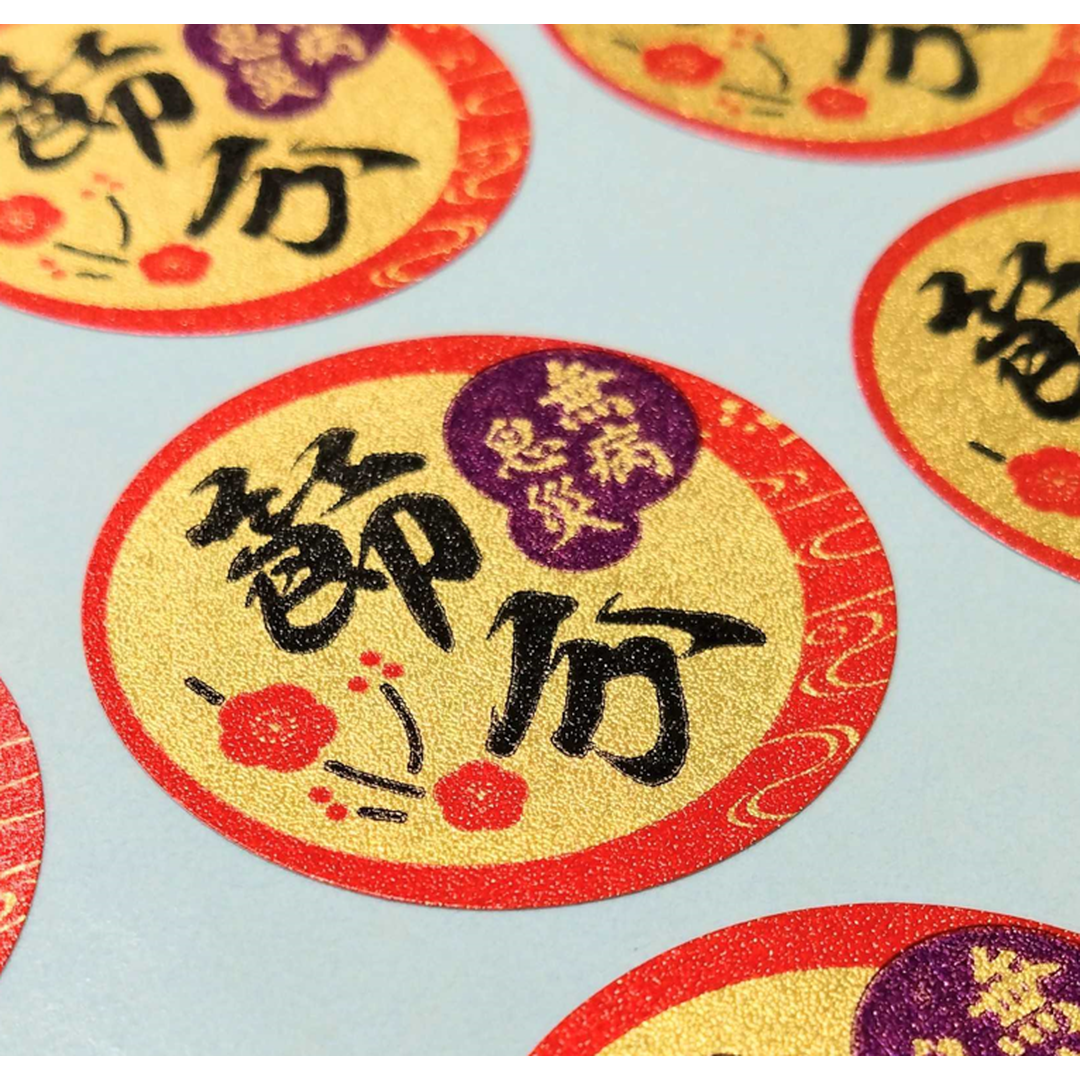 ARC POPシール 節分金ぴか GR【35mm×35mm】200枚入 LX594S-01