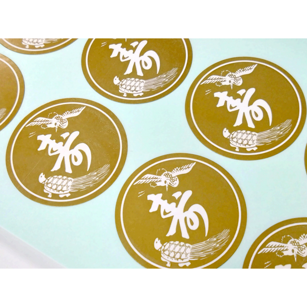ARC POPシール 寿 ４０パイ BL【40mm×40mm】400枚入 LX5S-02