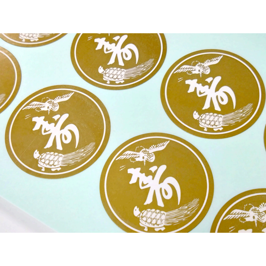 ARC POPシール 寿 ４０パイ BL【40mm×40mm】400枚入 LX5S-02