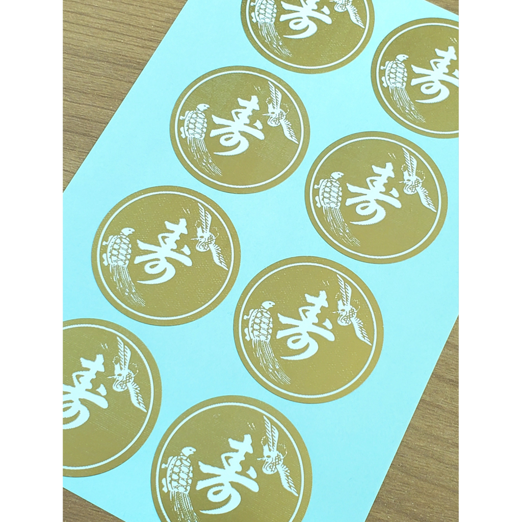 ARC POPシール 寿 ４０パイ BL【40mm×40mm】400枚入 LX5S-03