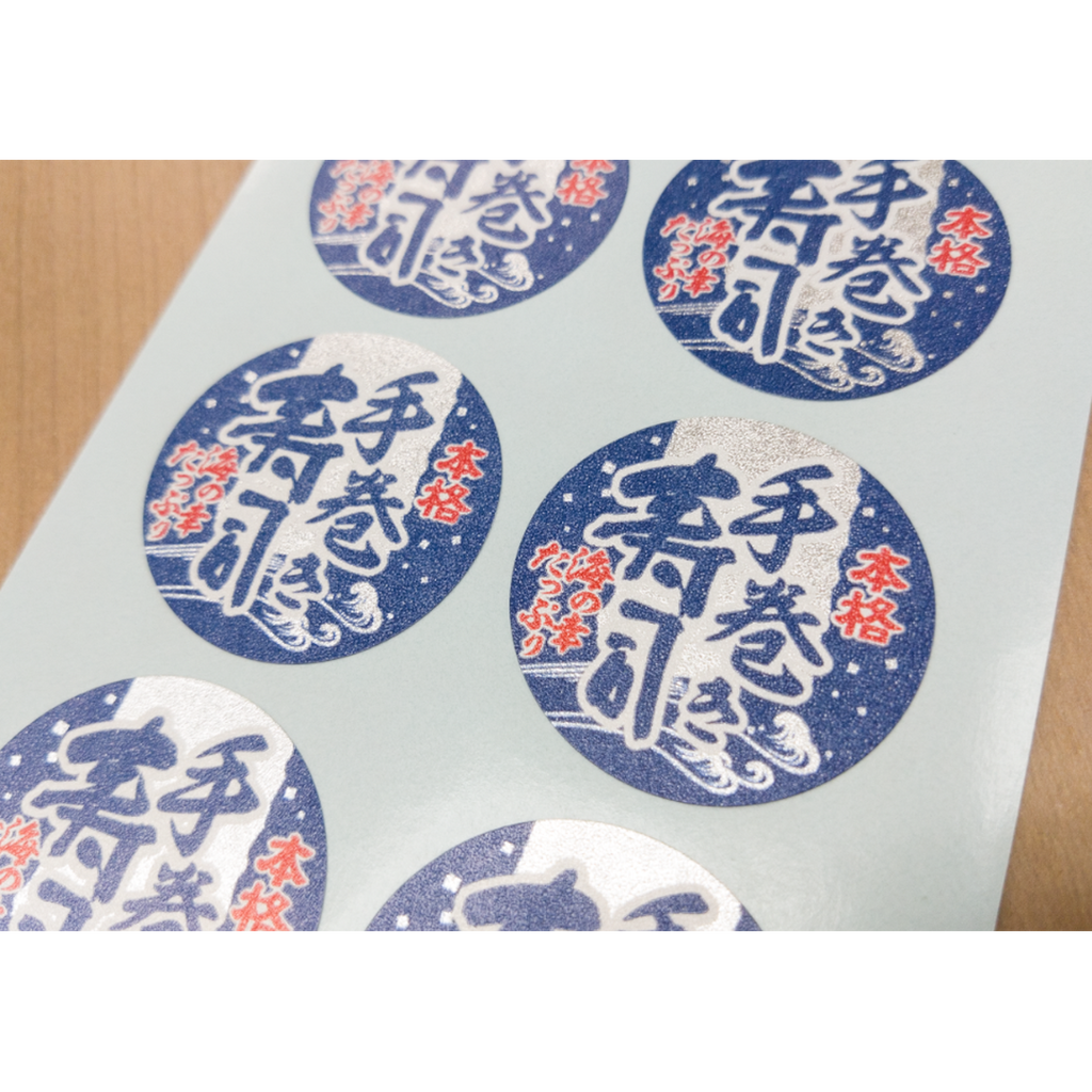 ARC POPシール 本格手巻き寿司ｷﾞBR【35mm×35mm】200枚入 LX602S-02