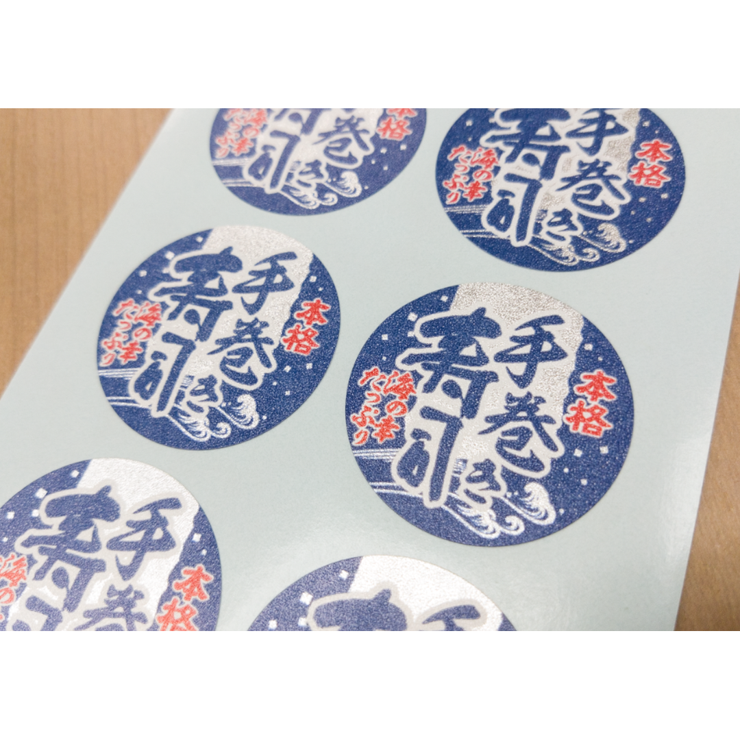 ARC POPシール 本格手巻き寿司ｷﾞBR【35mm×35mm】200枚入 LX602S-02
