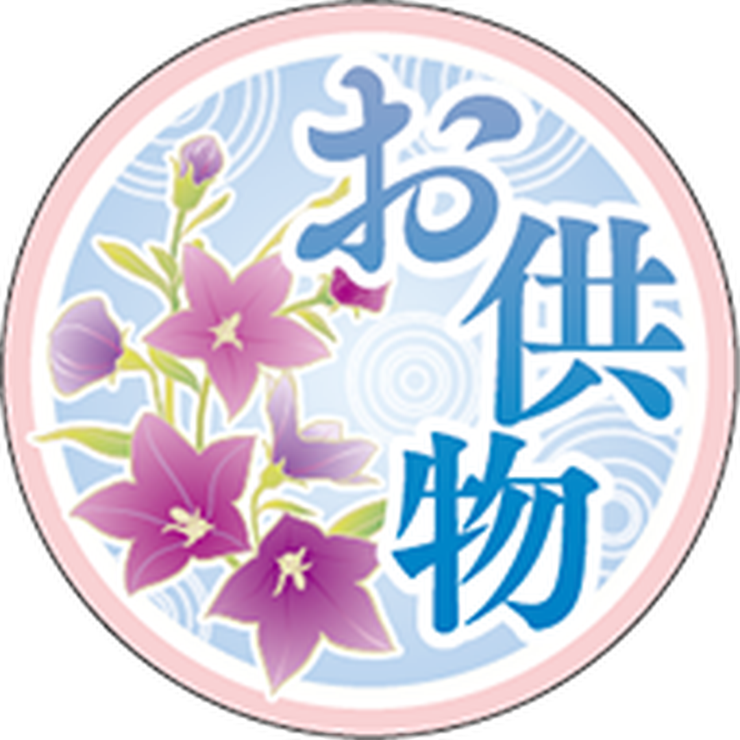 ARC POPシール お供物蓮の花 OR【30mm×30mm】300枚入 LX606S-01