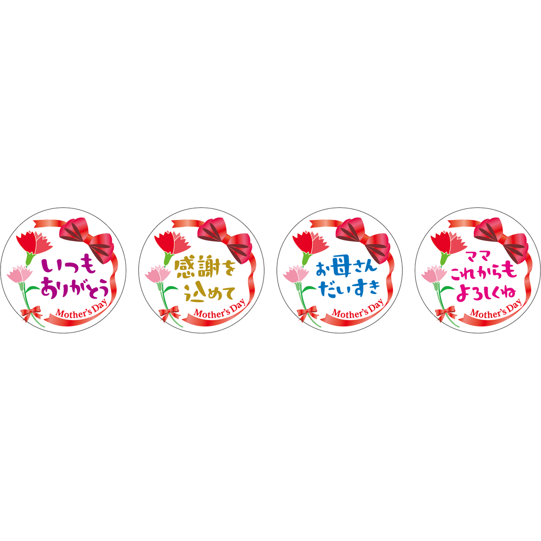 ARC POPシール 母の日ｱｿｰﾄ BU【30mm×30mm】200枚入 LX614S-01