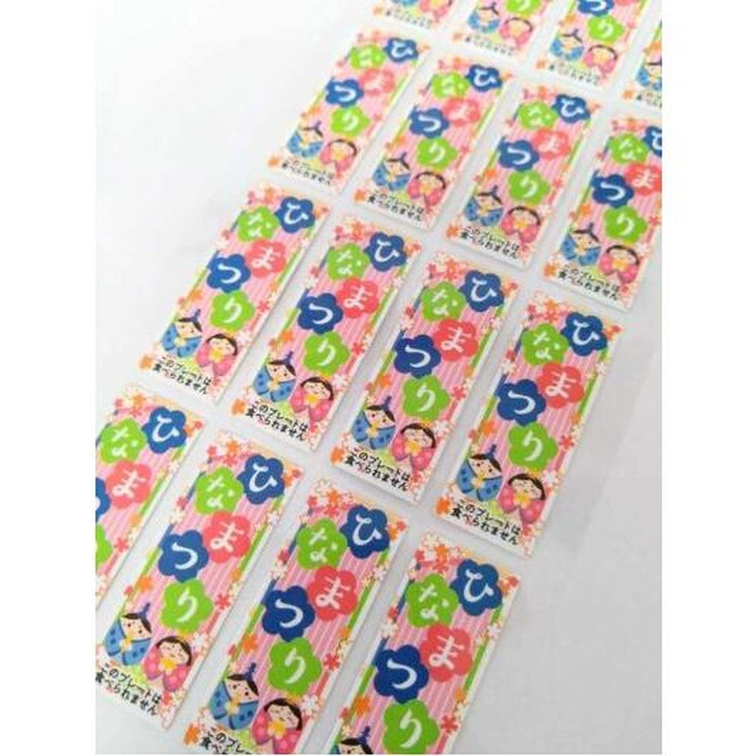 ARC POPシール ひなまつり PI【48mm×18mm】100枚入 LX615S-02
