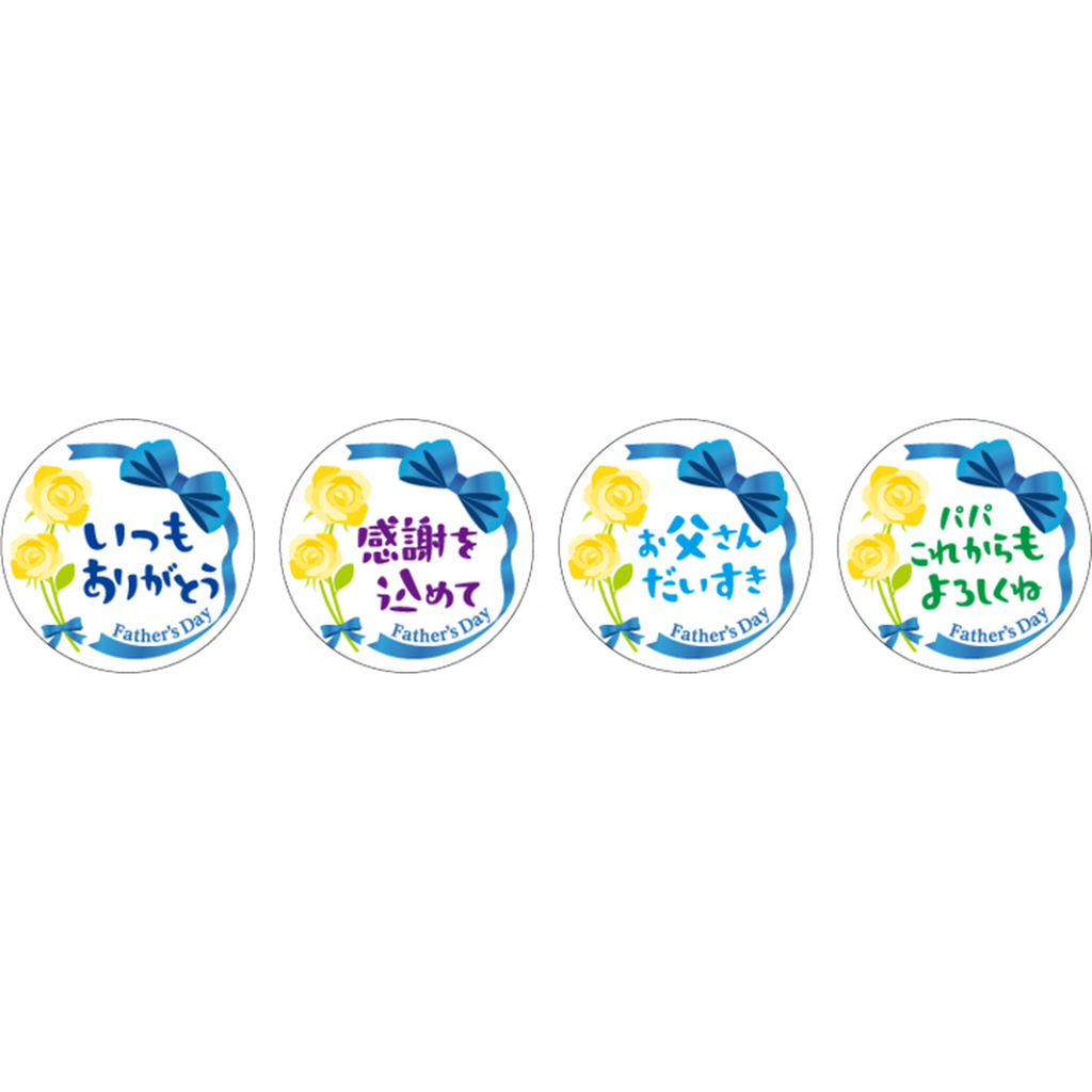 ARC POPシール 父の日ｱｿｰﾄ BU【30mm×30mm】200枚入 LX623S-01