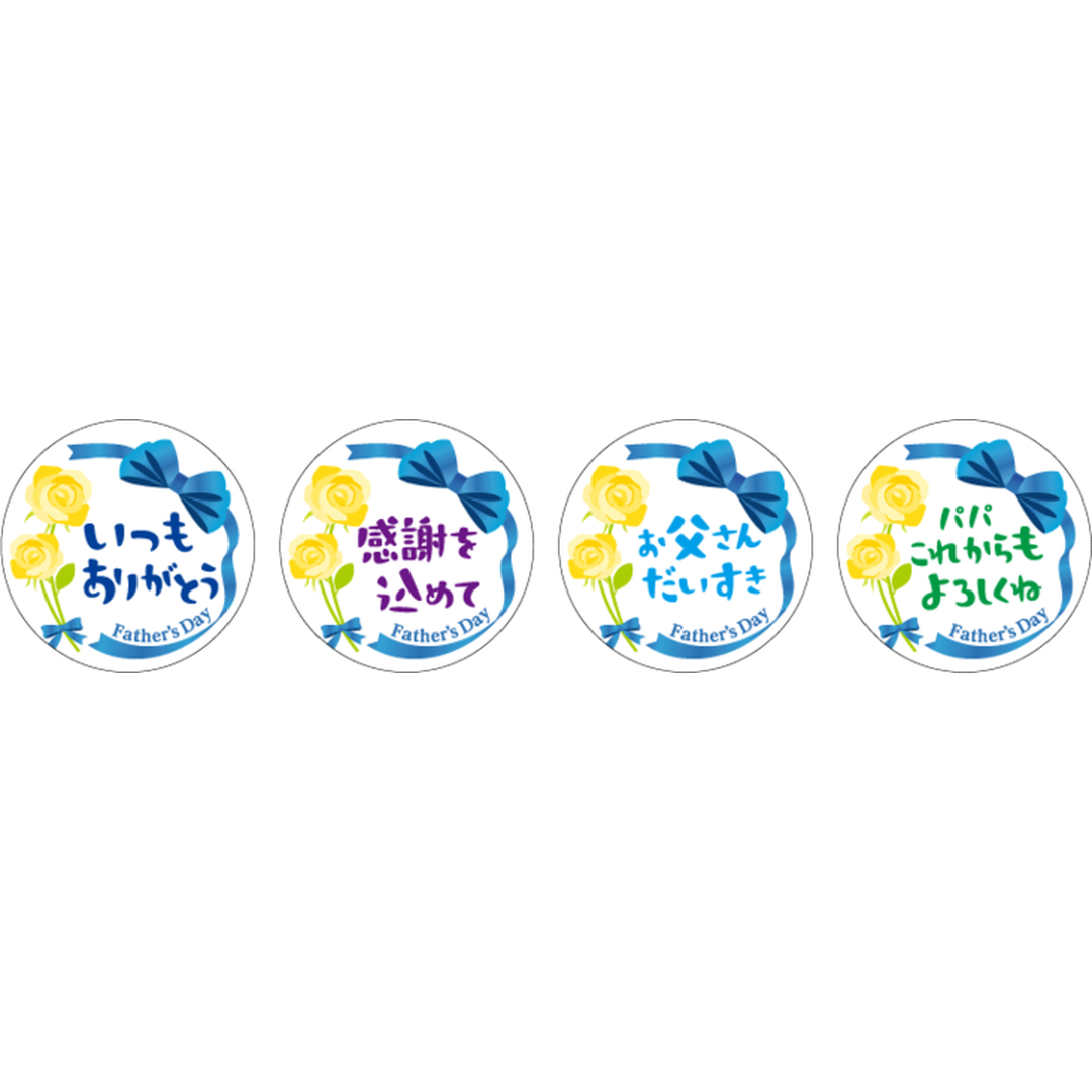 ARC POPシール 父の日ｱｿｰﾄ BU【30mm×30mm】200枚入 LX623S-01