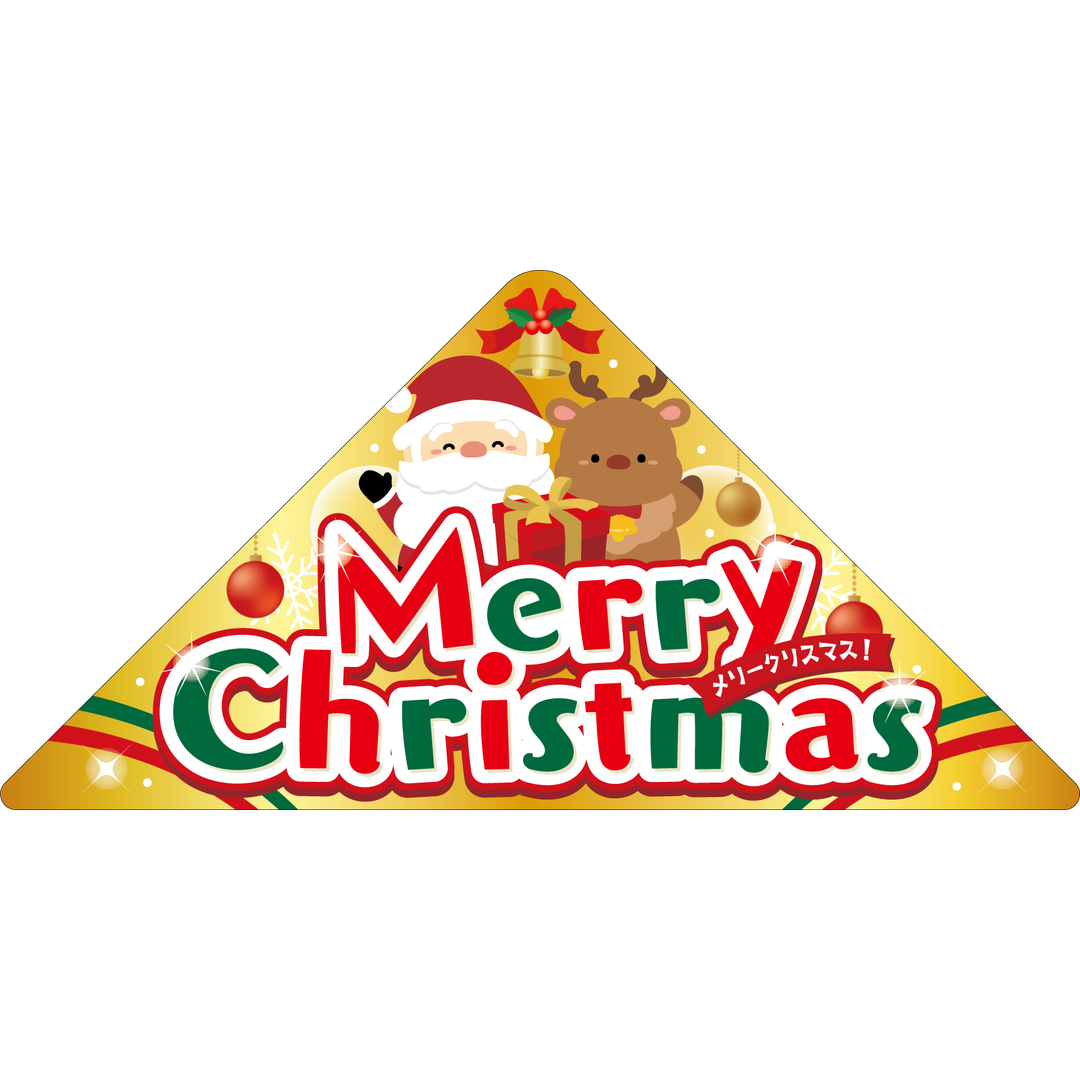 ARC POPシール ﾒﾘｰｸﾘｽﾏｽ ｻﾝｶｸ BU【70mm×140mm】150枚入 LX631S-01