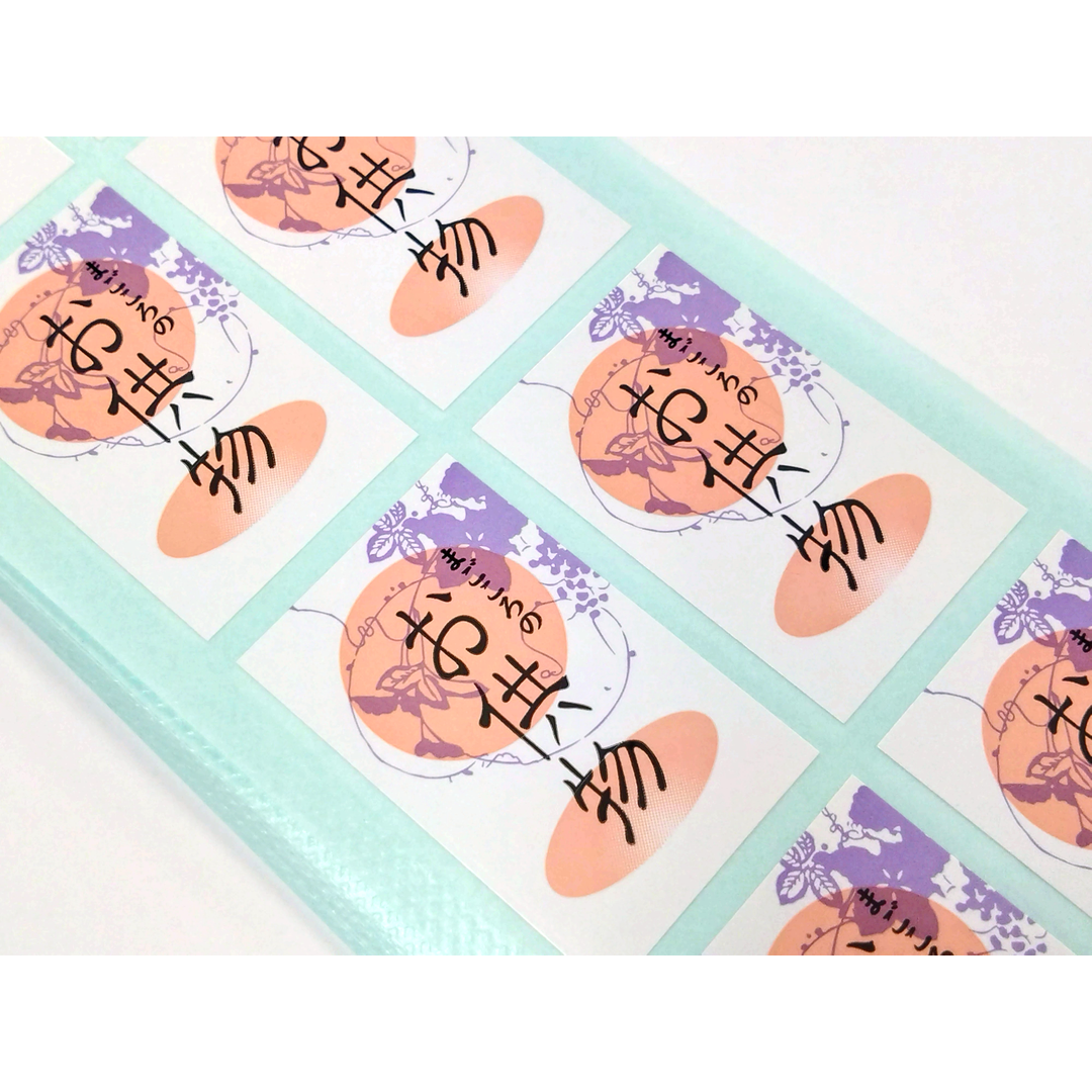 ARC POPシール まごころのお供物PI【40mm×25mm】500枚入 LX92S-02