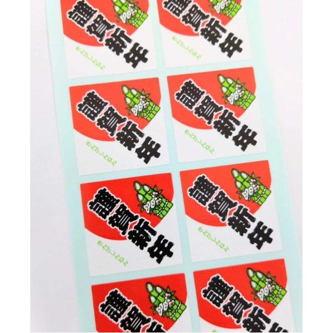 ARC POPシール 謹賀新年 門松 OR【35mm×35mm】500枚入 LX95S-02