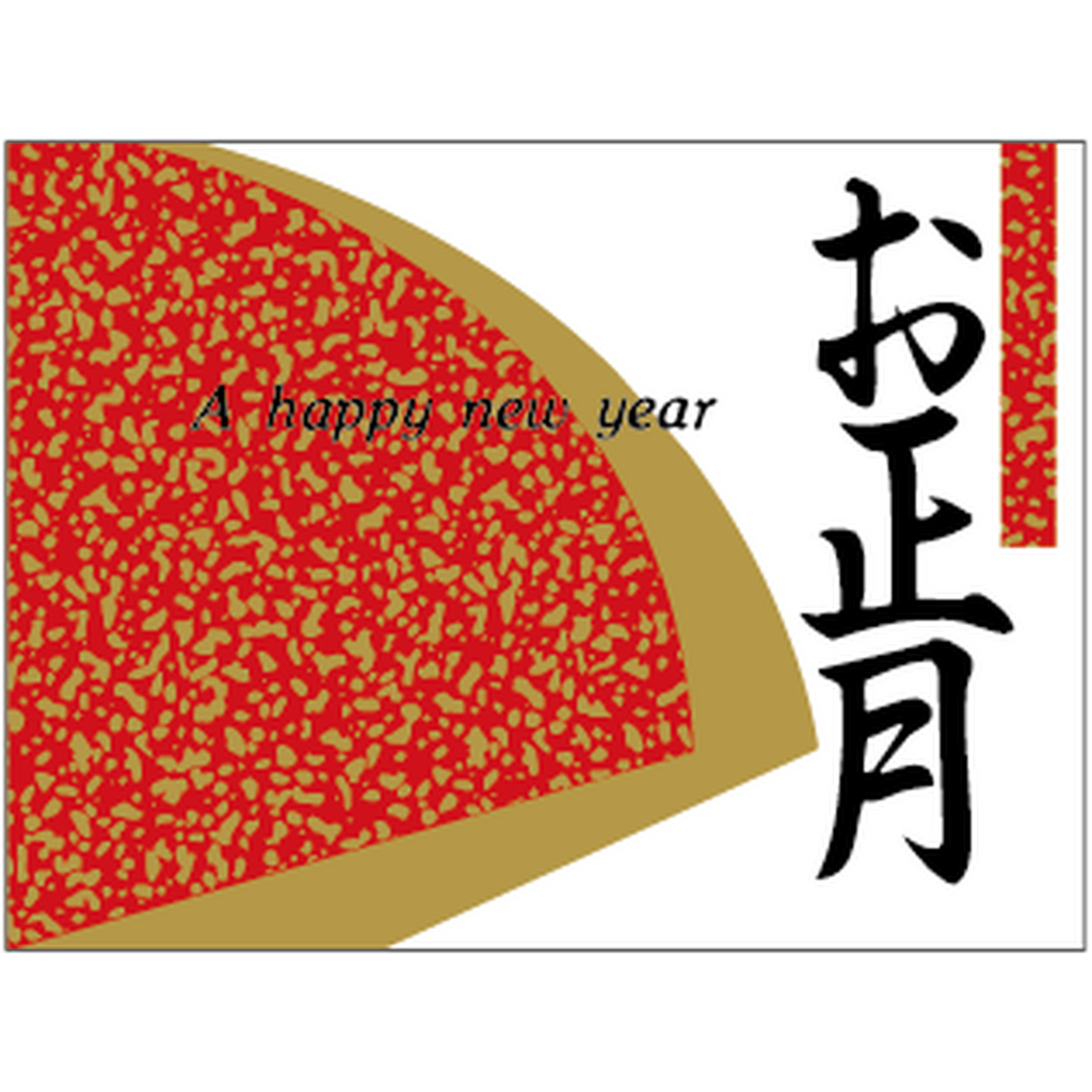 ARC POPシール お正月AHAPPYNEW OR【40mm×30mm】500枚入 LX96S-01
